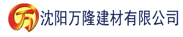 沈阳茄子软件下载安装建材有限公司_沈阳轻质石膏厂家抹灰_沈阳石膏自流平生产厂家_沈阳砌筑砂浆厂家